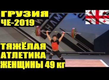 Сальчанка Кристина Соболь завоевала «серебро» чемпионата Европы по тяжелой атлетике