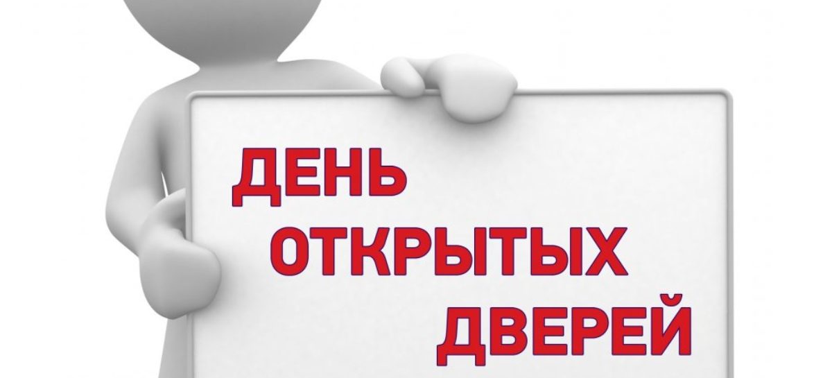 В Сальске для предпринимателей пройдёт День открытых дверей