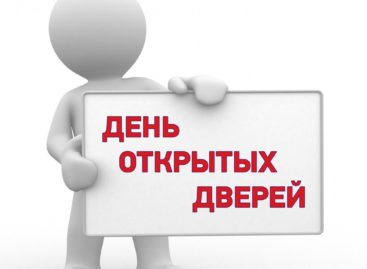 В Сальске для предпринимателей пройдёт День открытых дверей