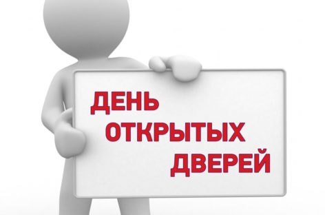 В Сальске для предпринимателей пройдёт День открытых дверей