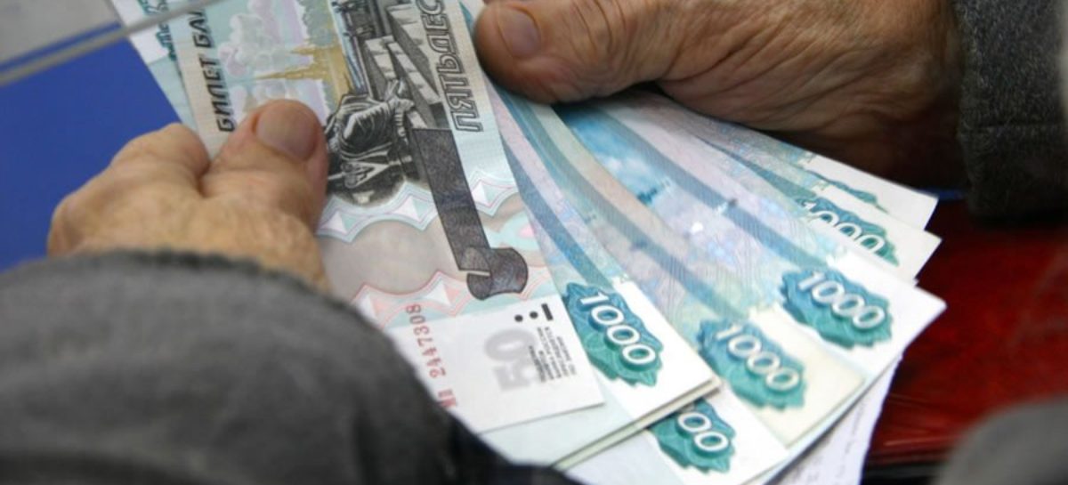 С 1 апреля на 2% выросли социальные пенсии