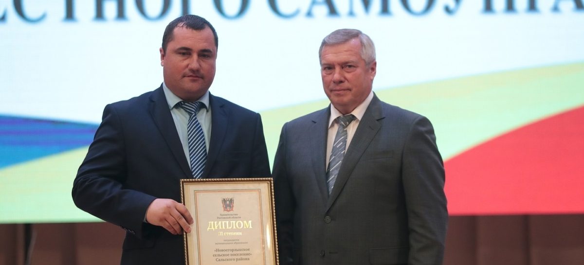 Новоегорлыкское сельское поселение вошло в тройку лучших на Дону