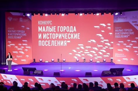 Города области принимают участие в конкурсе