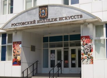 Ростовский колледж искусств примет Дельфийские игры