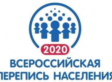 Создана комиссия для переписи населения