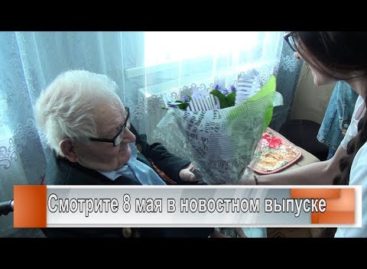 К 9 Мая