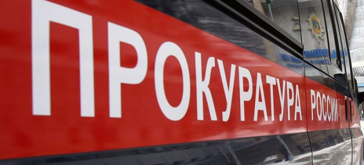 Работу администрации Гигантовского сельского поселения проверила прокуратура