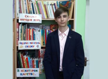Сальский восьмиклассник Денис Махов стал победителем международного литературного конкурса «Путешествие со сказкой»