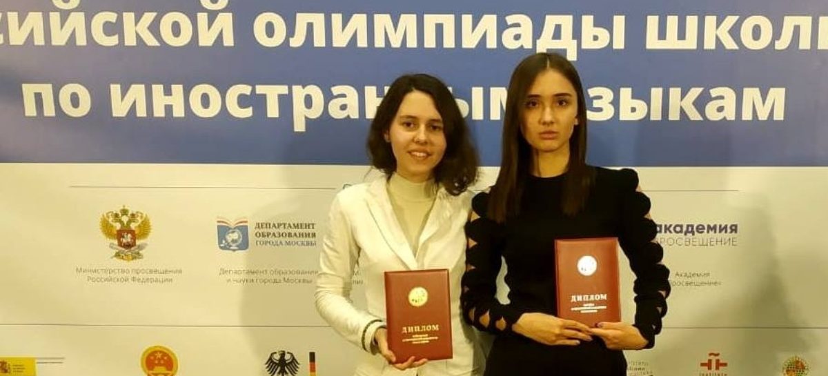 Донские учащиеся стали победителями Всероссийской олимпиады школьников