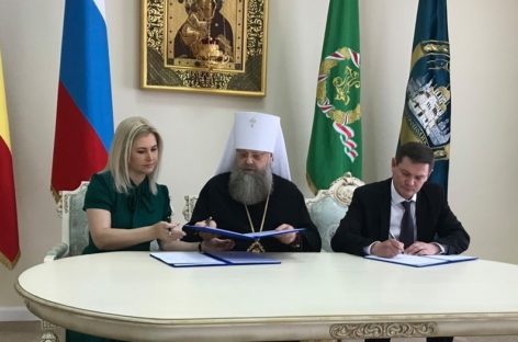 Подписано соглашение с Донской митрополией