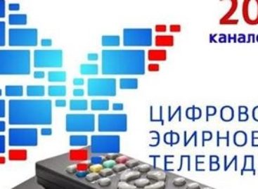 Ростовская область технически полностью готова к отключению аналогового телерадиовещания