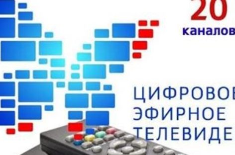 Ростовская область технически полностью готова к отключению аналогового телерадиовещания