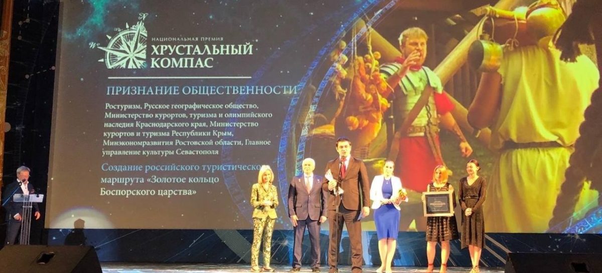 Туристический проект стал победителем национальной премии