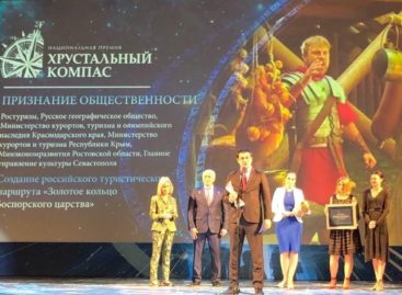 Туристический проект стал победителем национальной премии