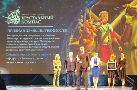 Туристический проект стал победителем национальной премии