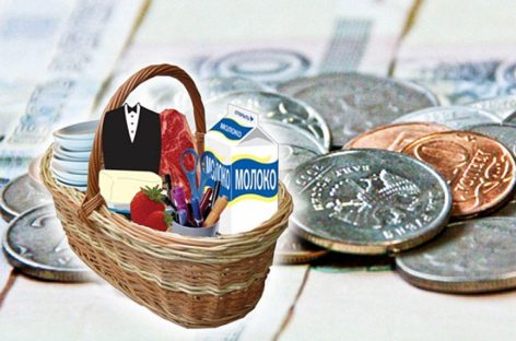 Установлена величина прожиточного минимума