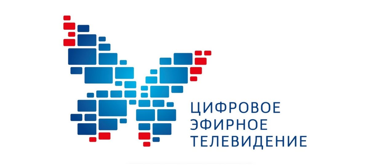 Через неделю Ростовская область перейдет к цифровому телевидению