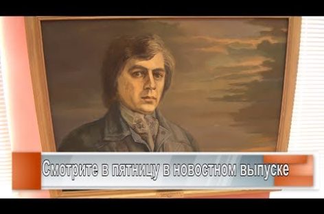 К юбилею художника