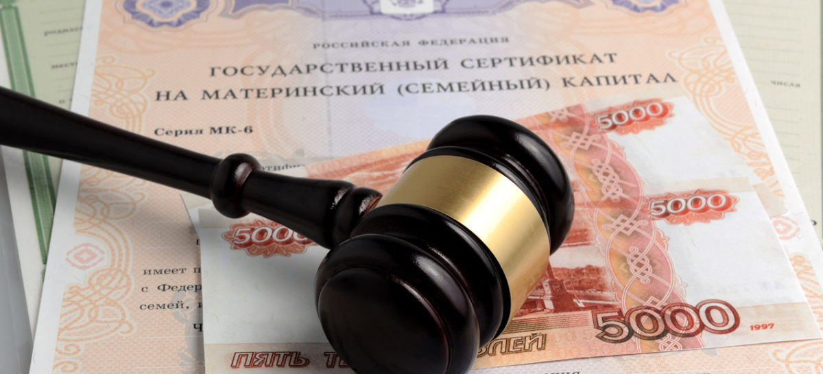 Сальчанок обвиняют в мошенничестве при получении средств маткапитала