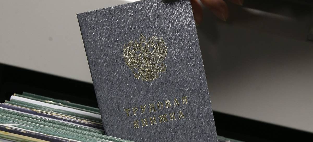 Внесены изменения в статью УК РФ о невыплате зарплаты