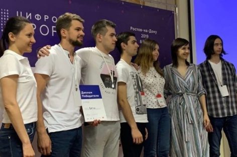 В финал конкурса «Цифровой прорыв» вышли 15 IT-команд Дона