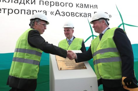 Ветропарк создаст новые рабочие места