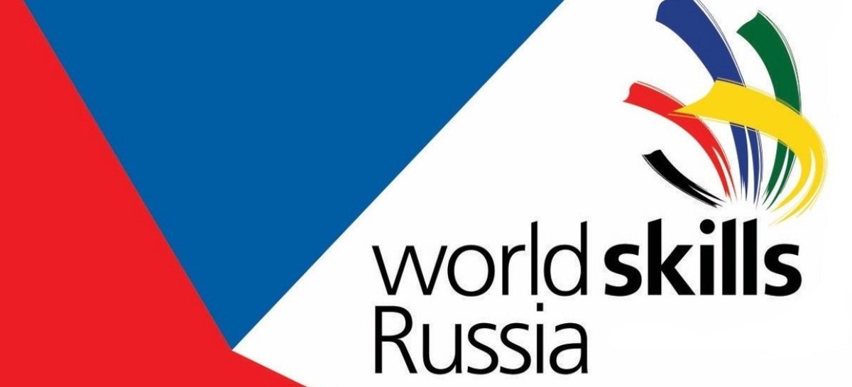 Два колледжа вошли в список лучших на чемпионате «Ворлдскиллс Россия»