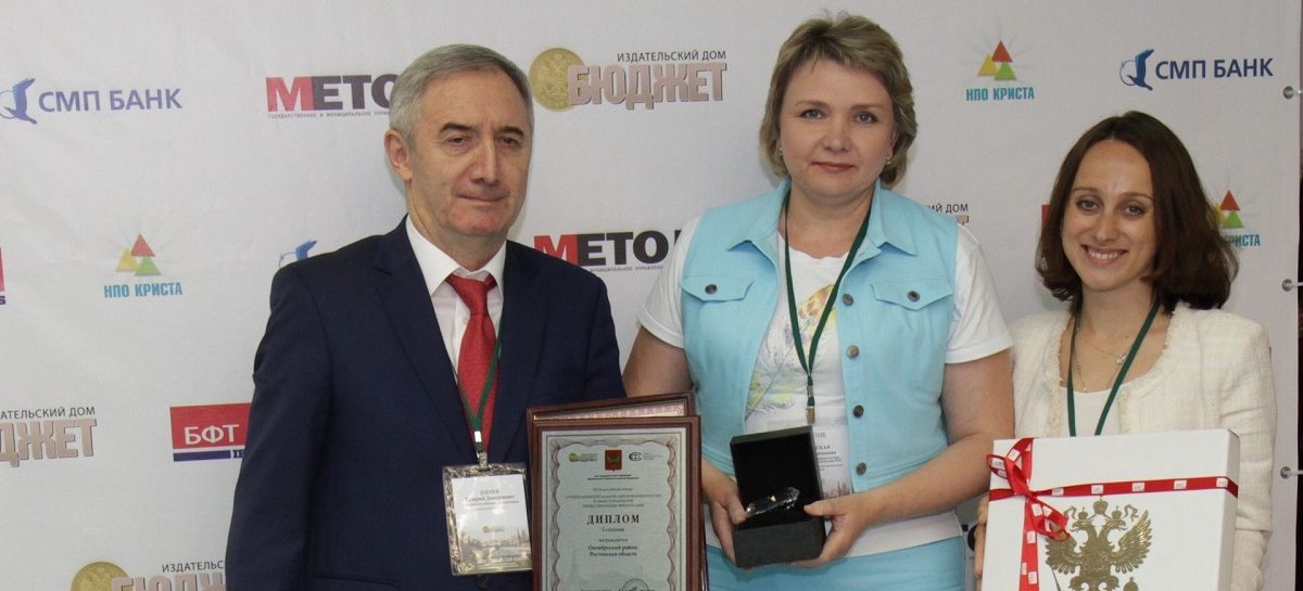Два муниципалитета стали лучшими в стране по управлению общественными финансами
