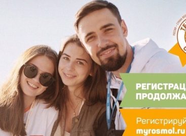 Молодых дончан приглашают на смены «Территории смыслов»
