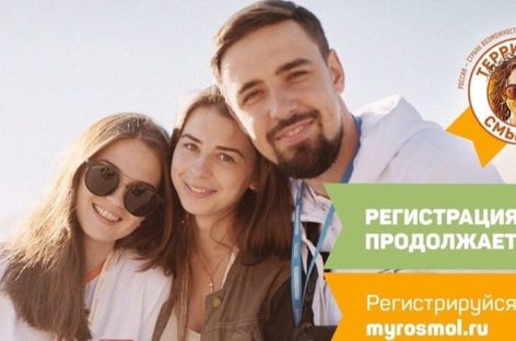 Молодых дончан приглашают на смены «Территории смыслов»
