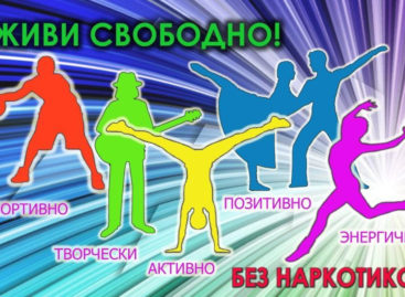 В Сальском районе на учёт в текущем году поставили 29 наркоманов