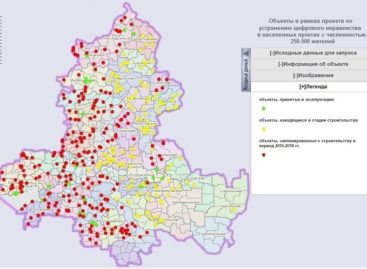 Донские госслужащие осваивают региональную геоинформационную систему