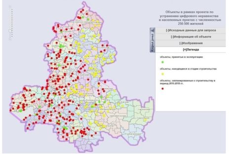 Донские госслужащие осваивают региональную геоинформационную систему