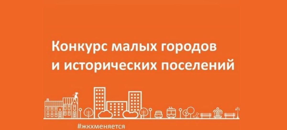Четыре муниципалитета Дона стали победителями Всероссийского конкурса