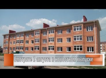 Жильё молодым