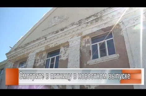 Ремонт ДК в селе Новый Егорлык