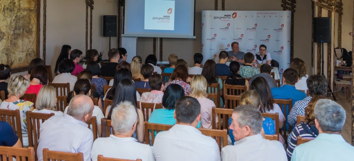 Руководители Многофункциональных центров Ростовской области разработали предложения для новой федеральной концепции МФЦ 2.0
