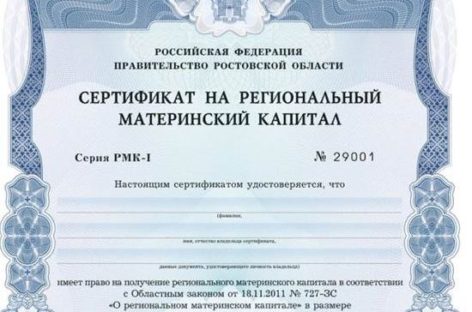 Более 36 тысяч семей получили сертификаты на региональный материнский капитал