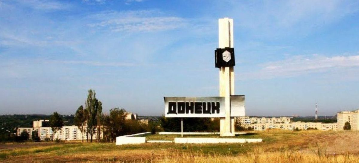 В Донецке починят водопровод
