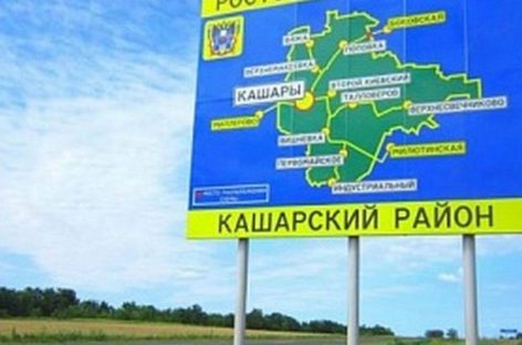 На капремонт дороги в Кашарском районе выделено 58,5 млн рублей
