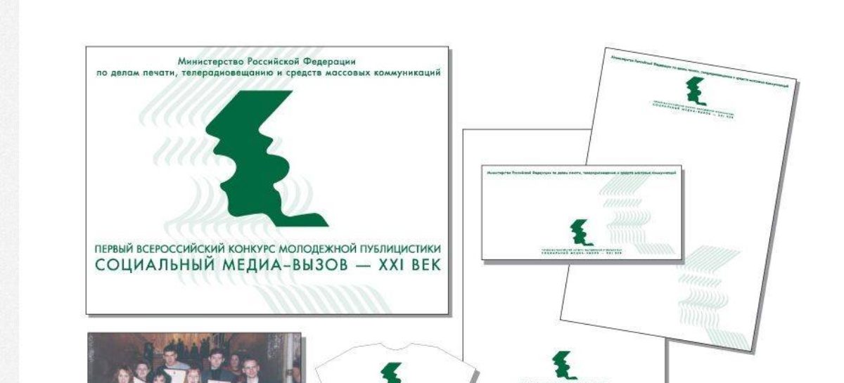 Объявлен Всероссийский конкурс СМИ «Вызов — XXI век»