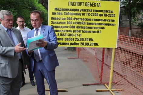 Подготовку Ростова к холодам оценил губернатор