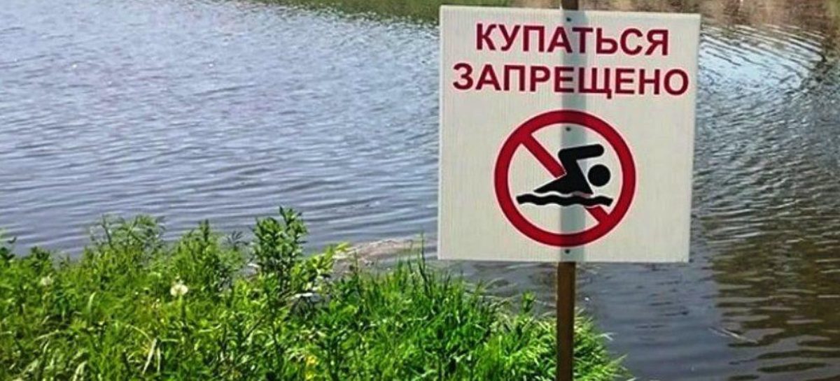 Об элементарных правилах поведения у воды забывать нельзя