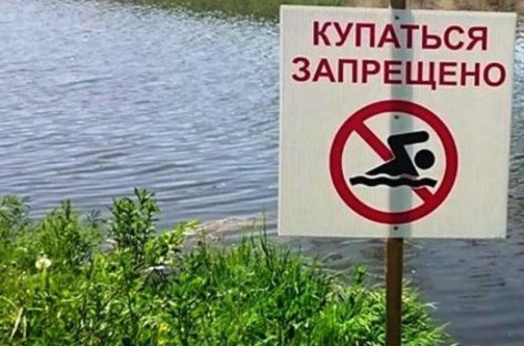 Об элементарных правилах поведения у воды забывать нельзя