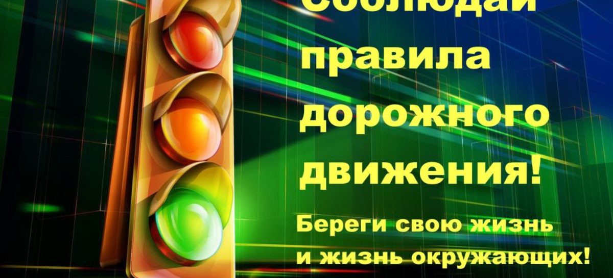 Чтобы снизить тяжесть аварий