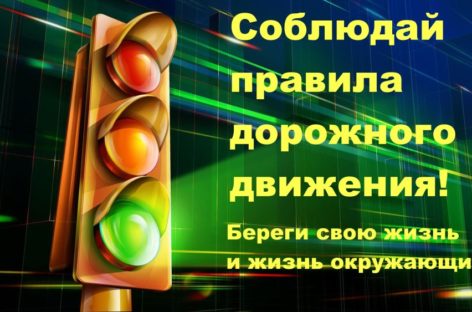 Чтобы снизить тяжесть аварий