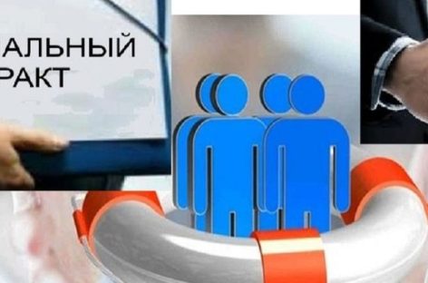 Порядка тысячи социальных контрактов было заключено с донскими семьями в первом полугодии 2019 года