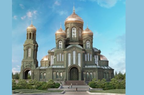 Продолжается строительство главного храма Вооруженных Сил Российской Федерации