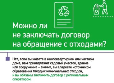 Порядка 87 процентов юрлиц на Дону уже заключили договоры на услугу по обращению с твердыми коммунальными отходами