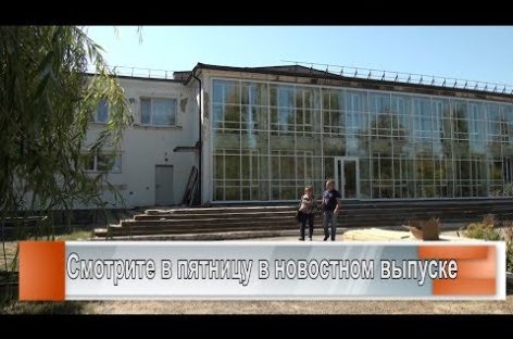 Под новой крышей